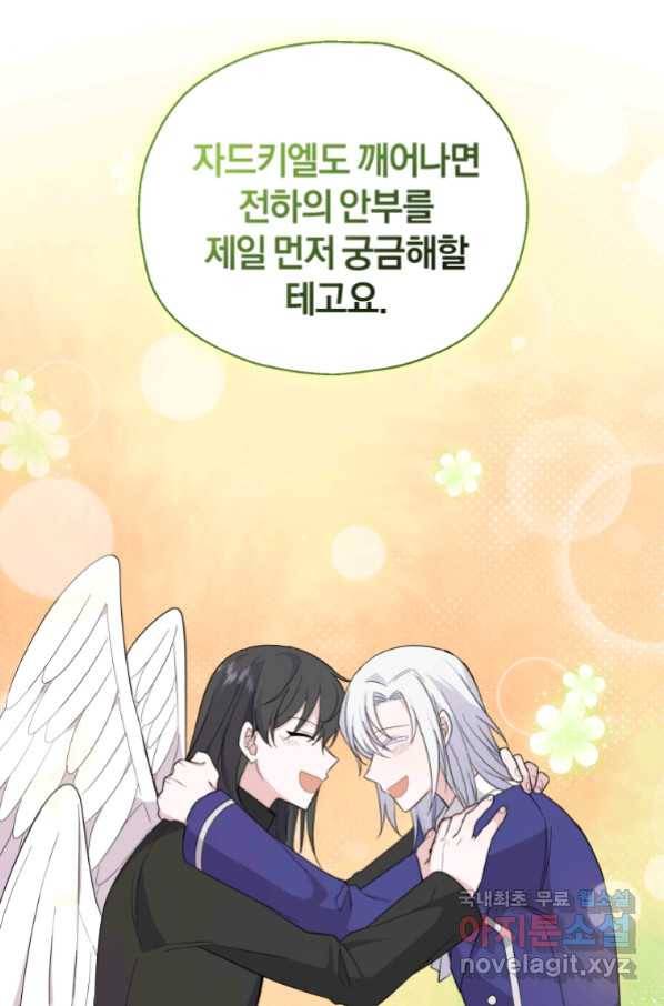 은빛마계왕 92화 79
