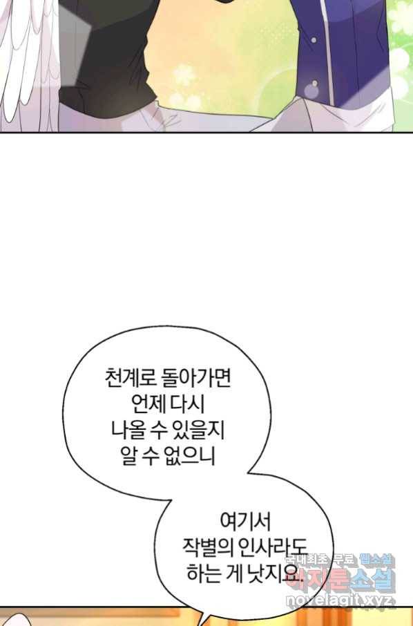 은빛마계왕 92화 80