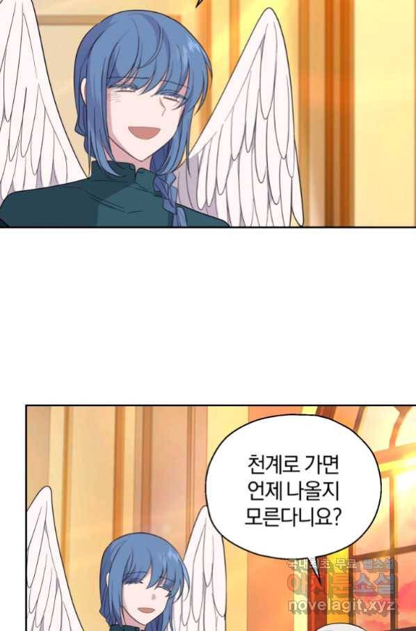 은빛마계왕 92화 81