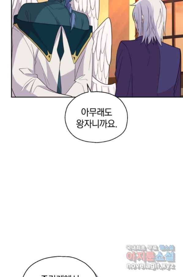 은빛마계왕 92화 82