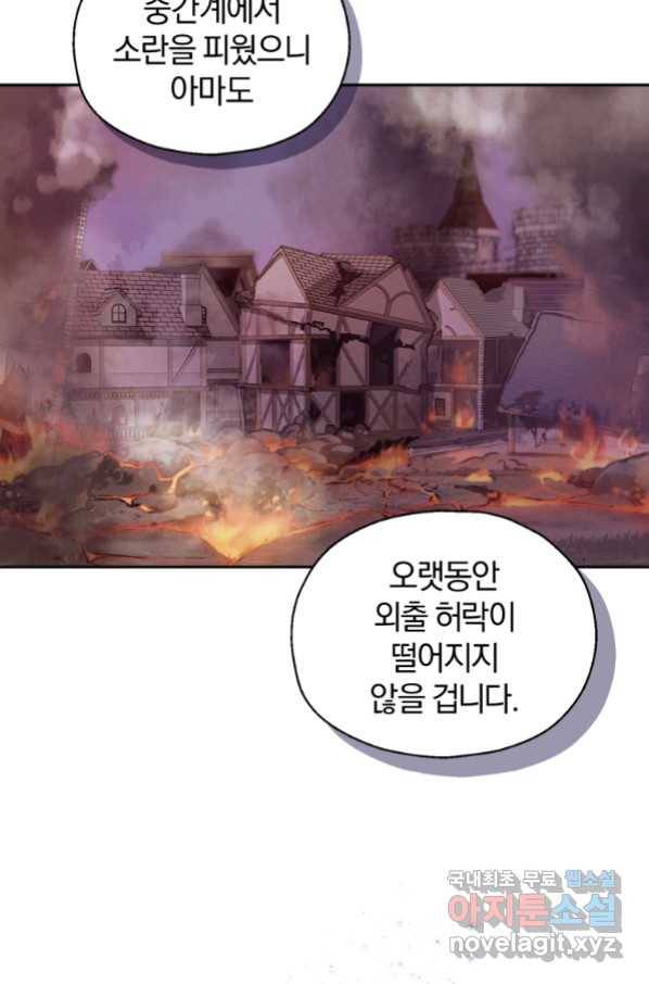 은빛마계왕 92화 83