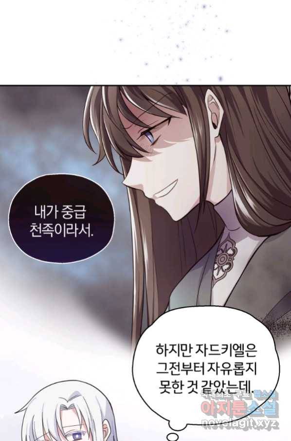은빛마계왕 92화 84