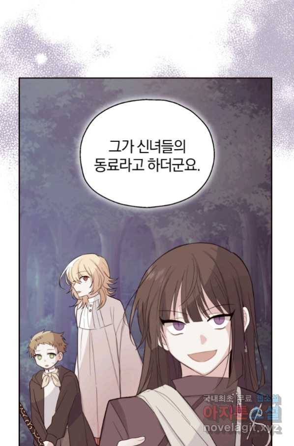 은빛마계왕 92화 87
