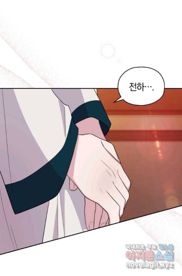 은빛마계왕 92화 92