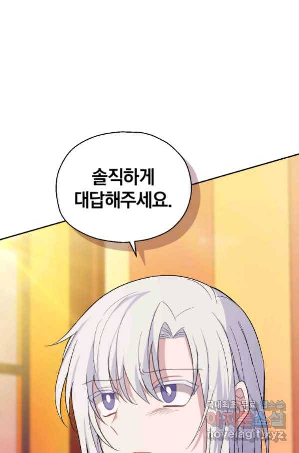은빛마계왕 92화 93