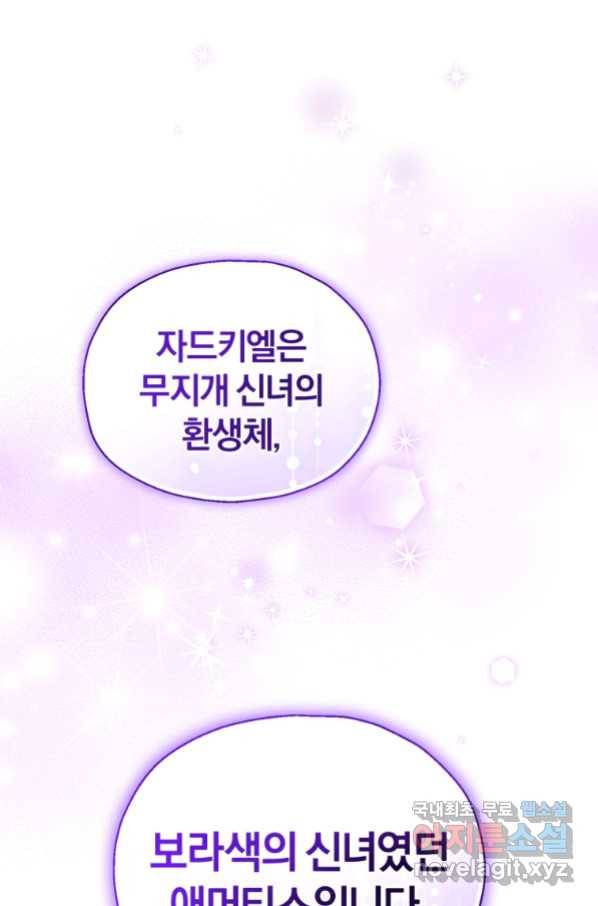 은빛마계왕 92화 96
