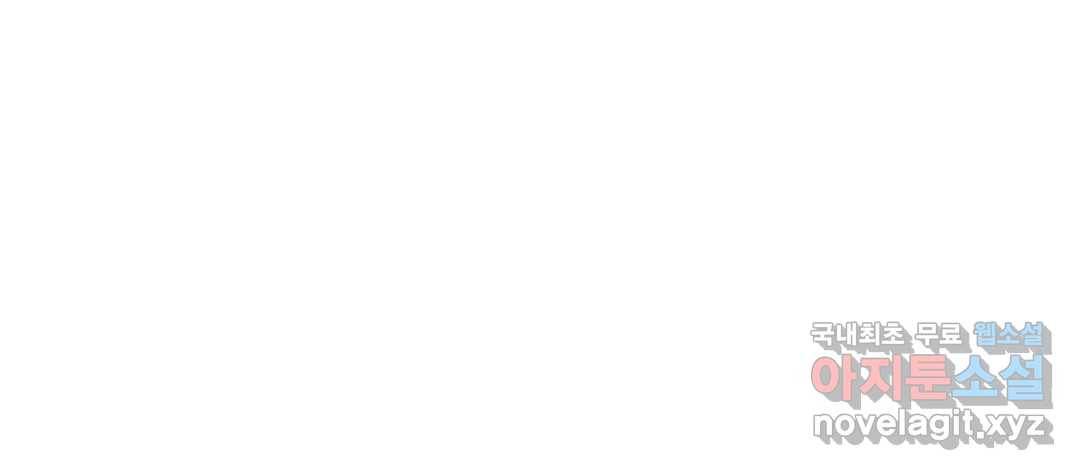 언포기버블 61화 4