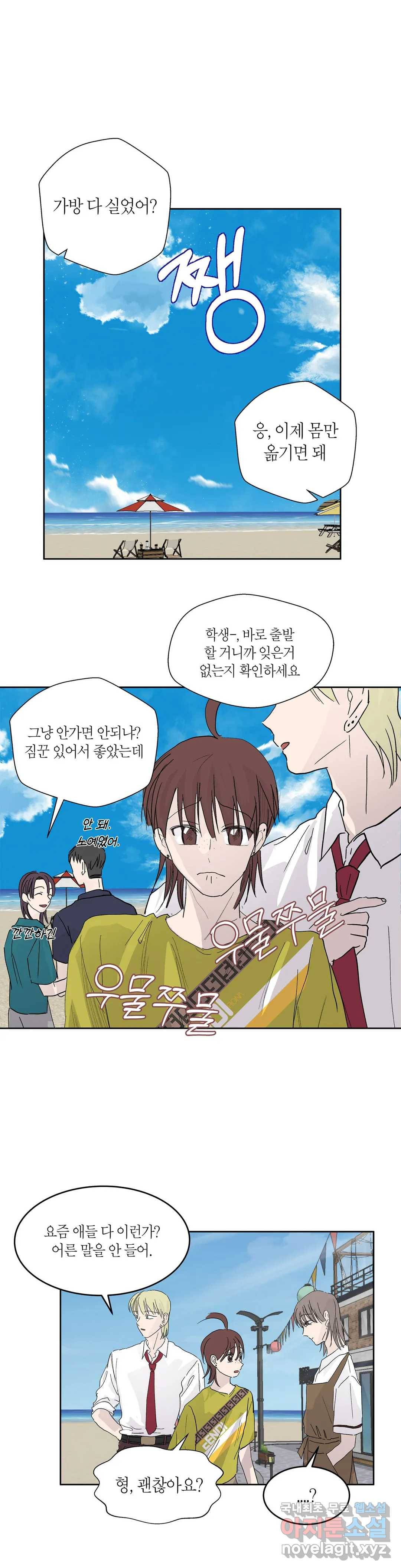 언포기버블 61화 13