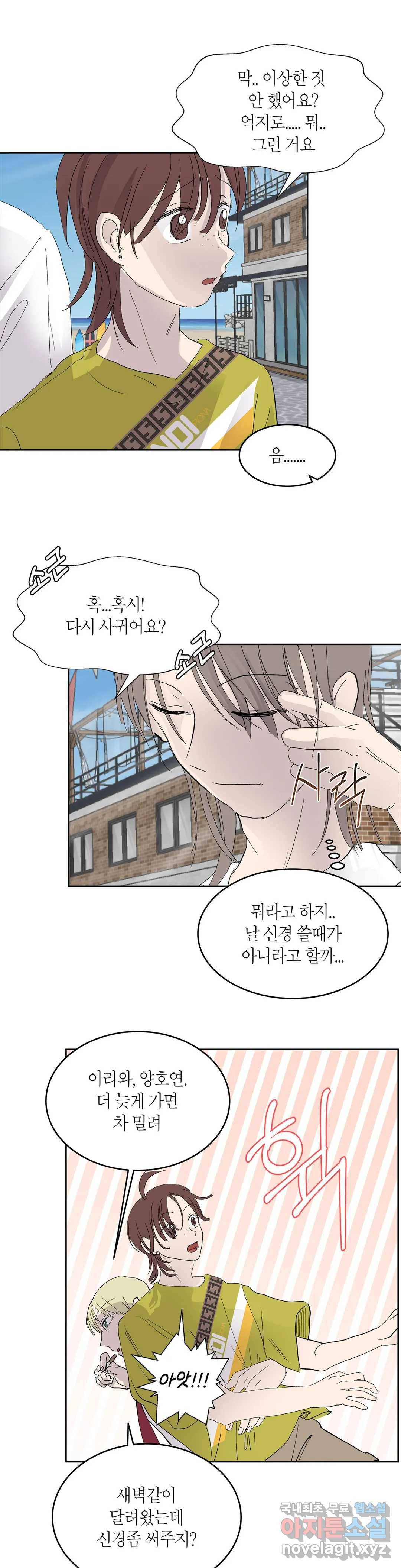 언포기버블 61화 14