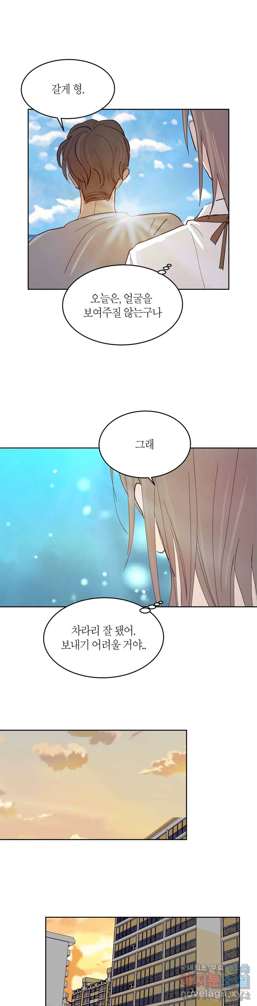 언포기버블 61화 17