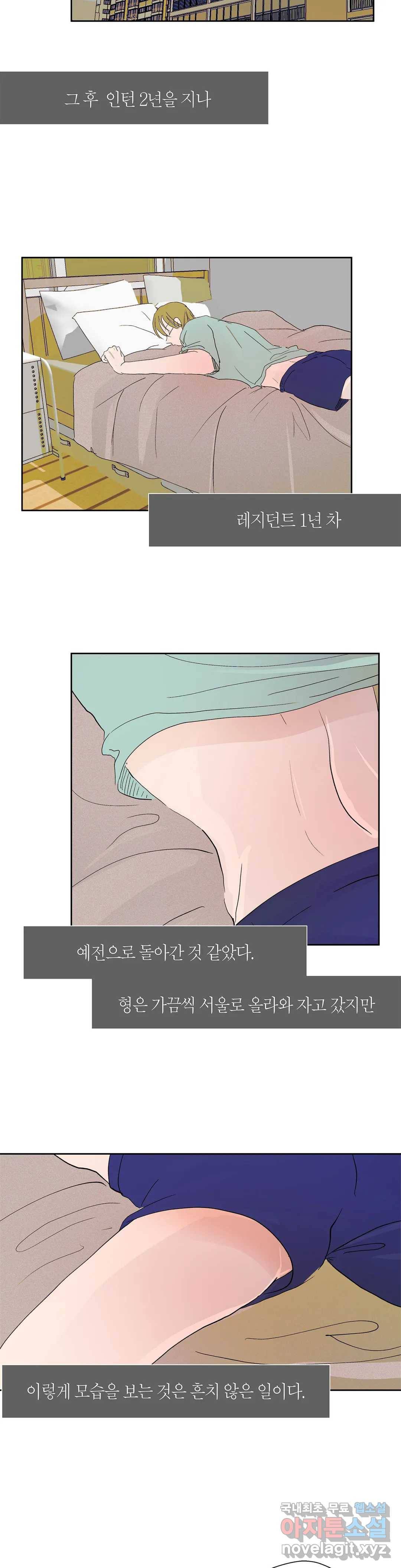 언포기버블 61화 18