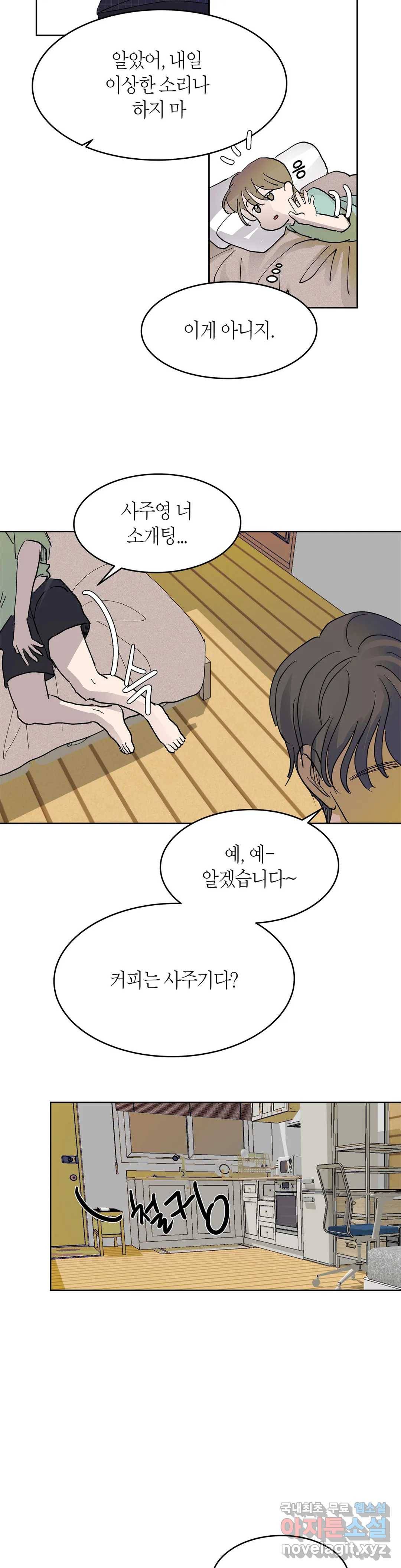 언포기버블 61화 22