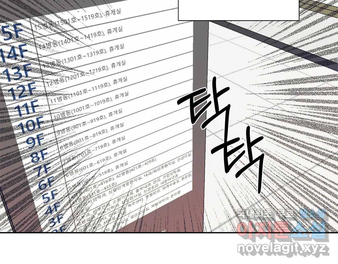 언포기버블 61화 24