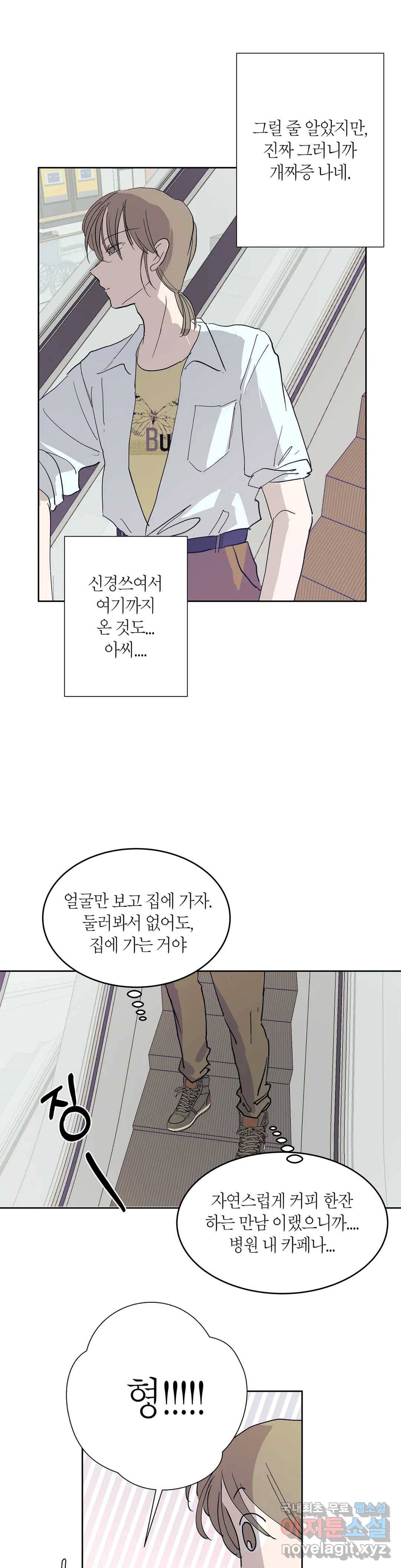 언포기버블 61화 25