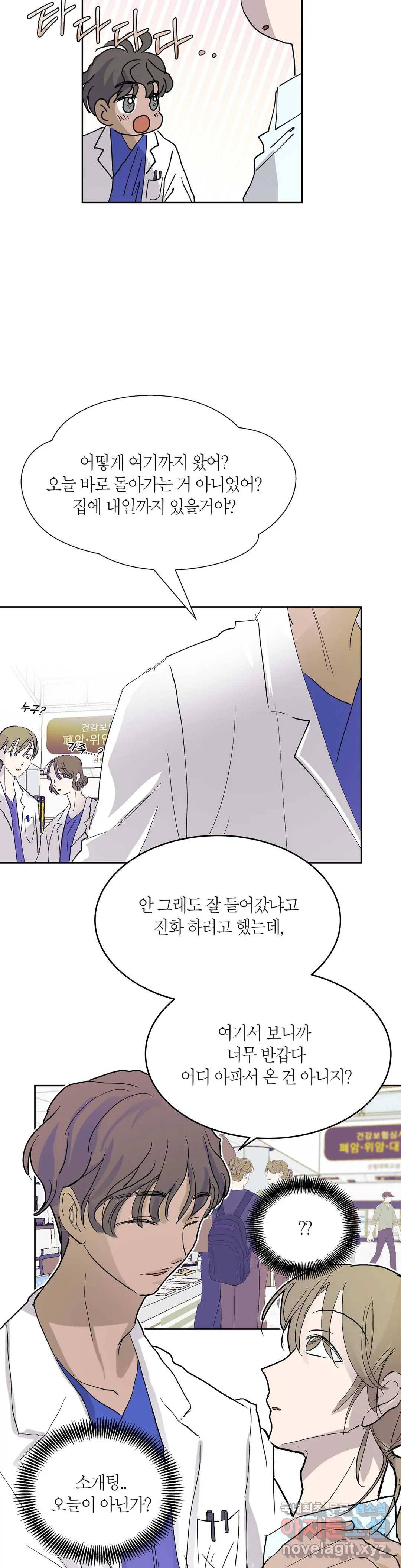 언포기버블 61화 26