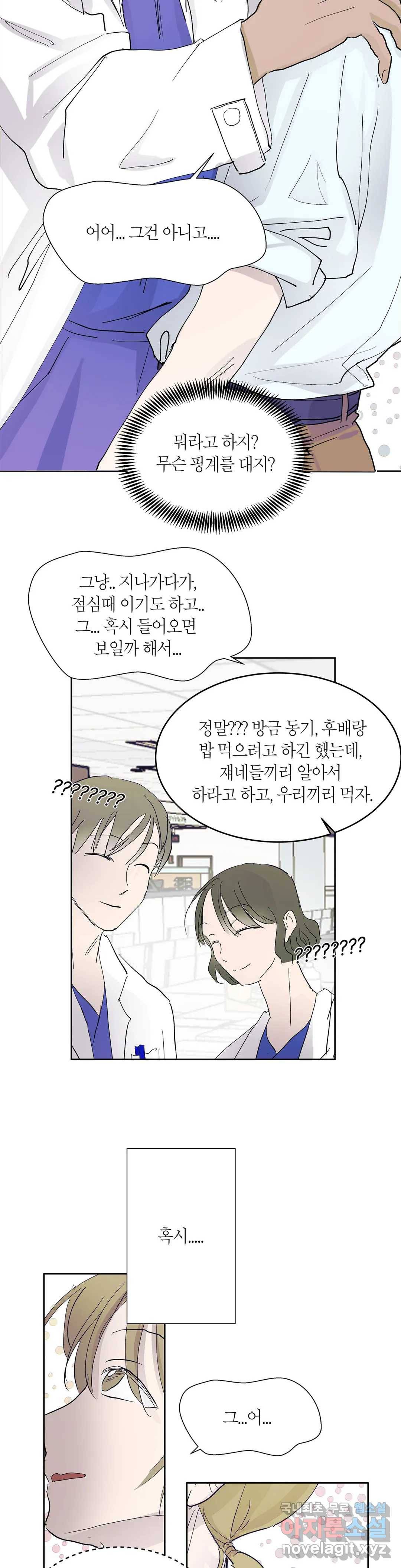 언포기버블 61화 27
