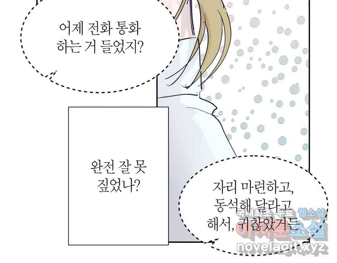 언포기버블 61화 28