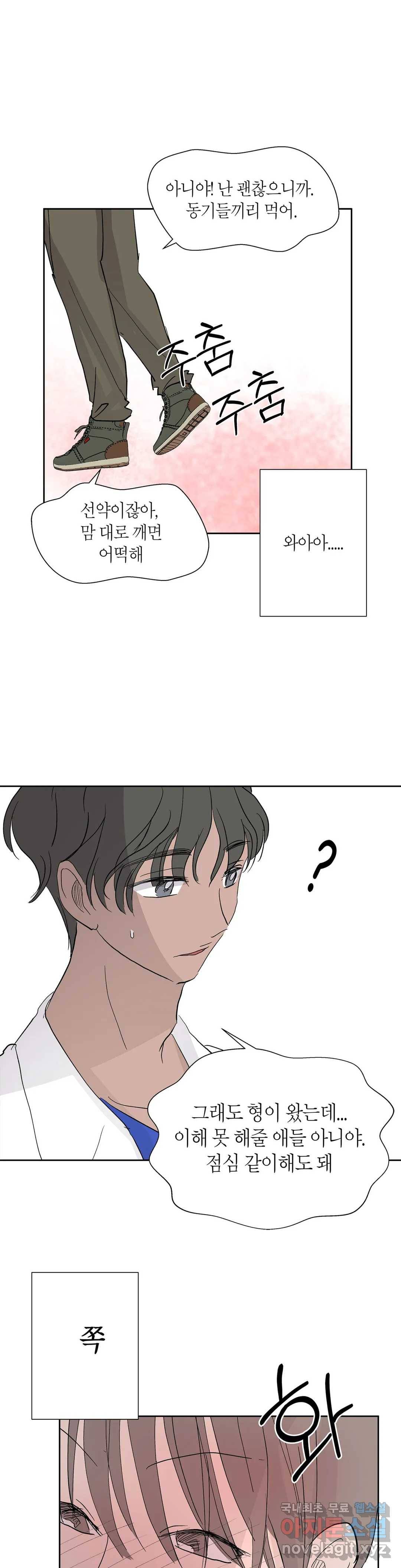 언포기버블 61화 29