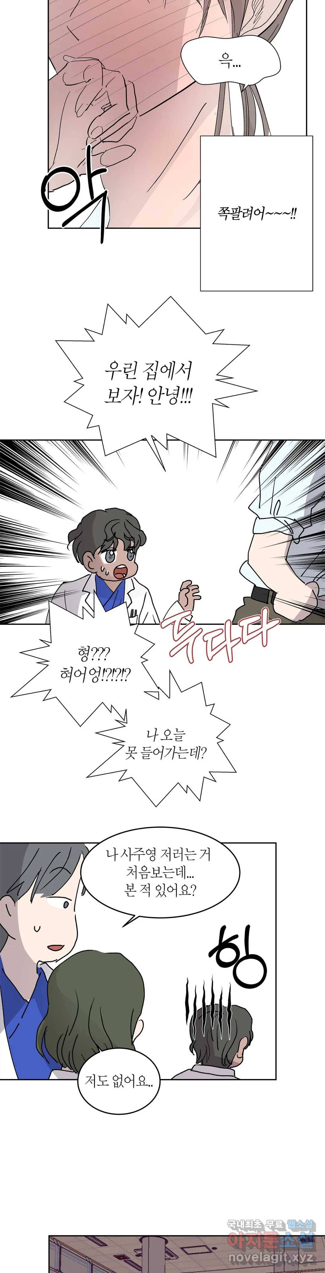 언포기버블 61화 30