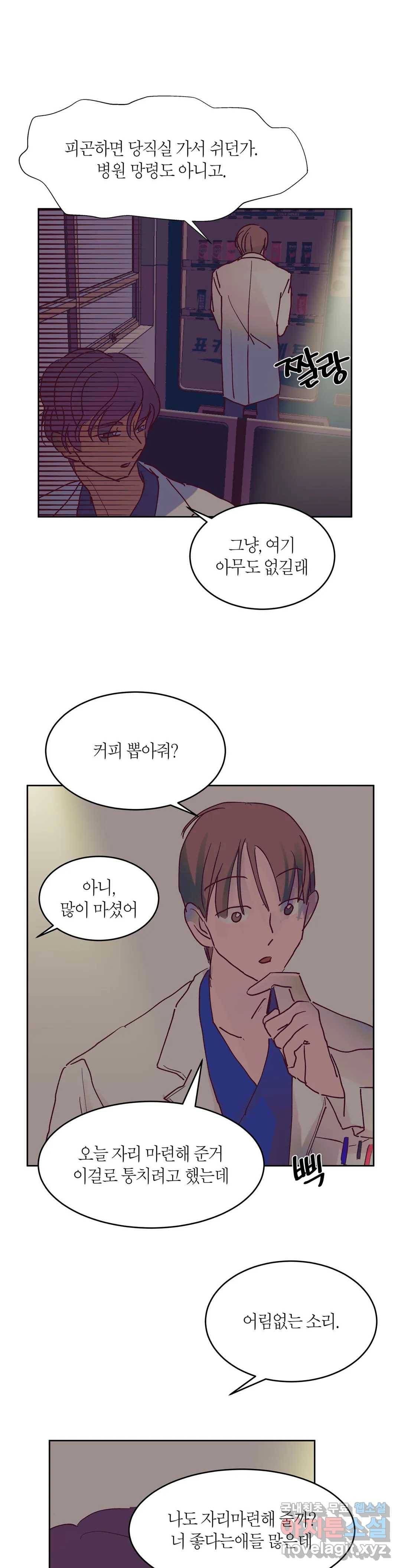 언포기버블 61화 33