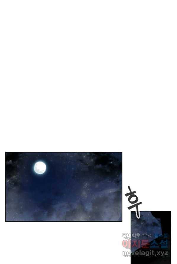 에뜨랑제 1화 1