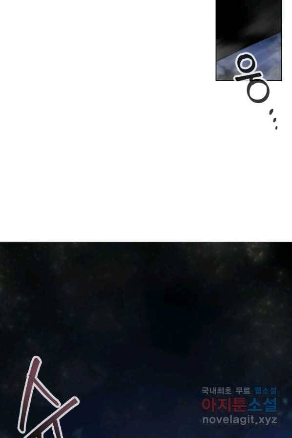에뜨랑제 1화 2