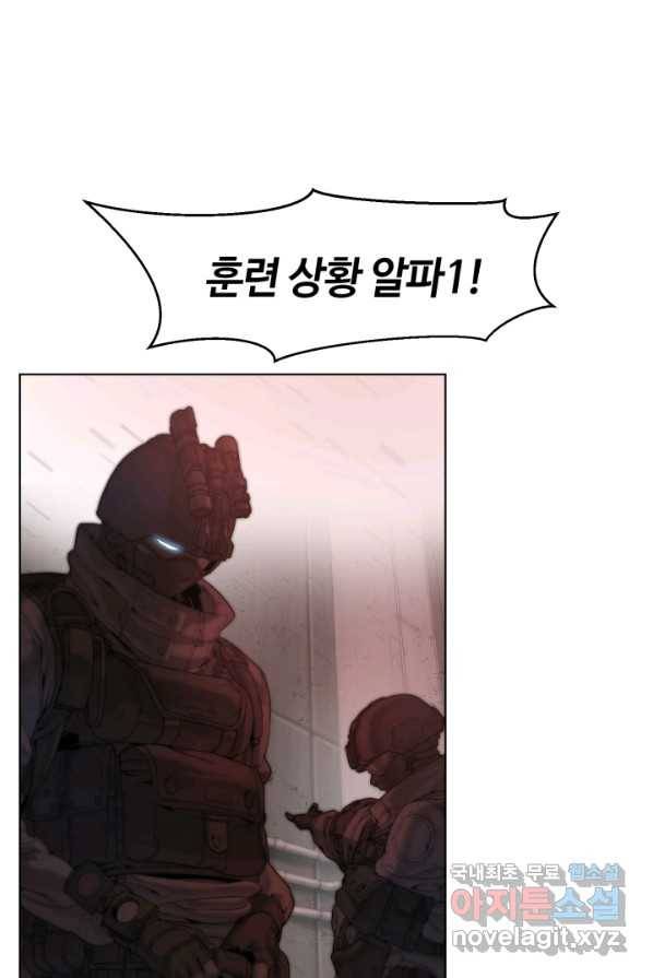 에뜨랑제 1화 9