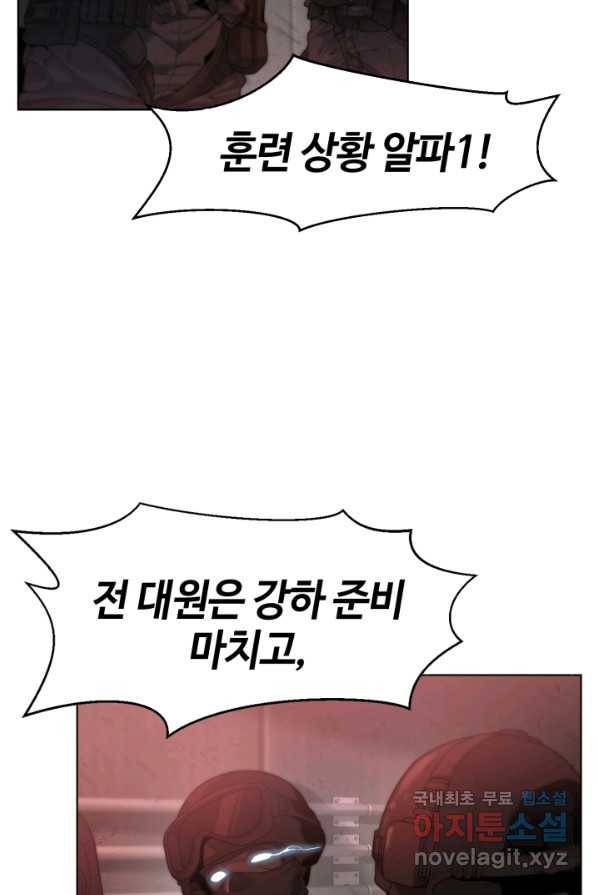 에뜨랑제 1화 10