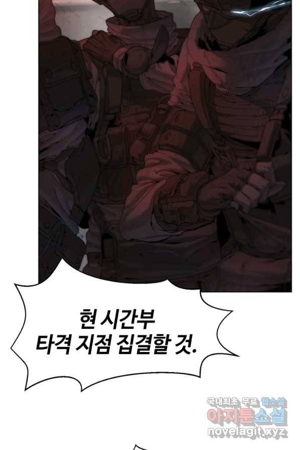 에뜨랑제 1화 11
