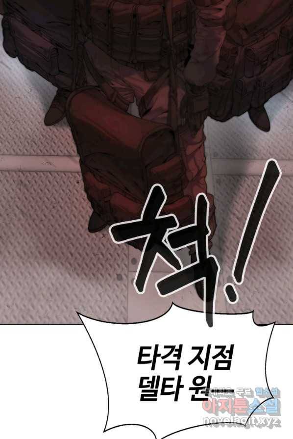 에뜨랑제 1화 13