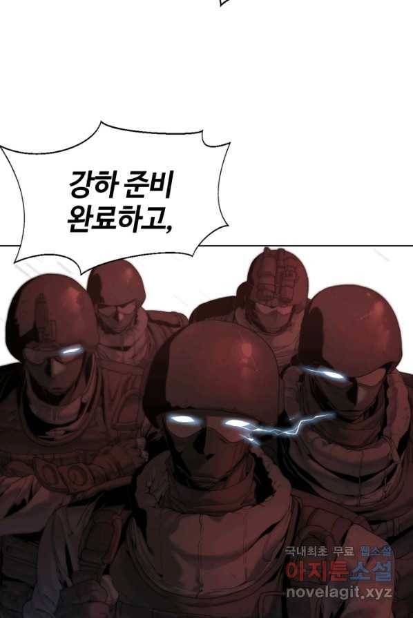 에뜨랑제 1화 14