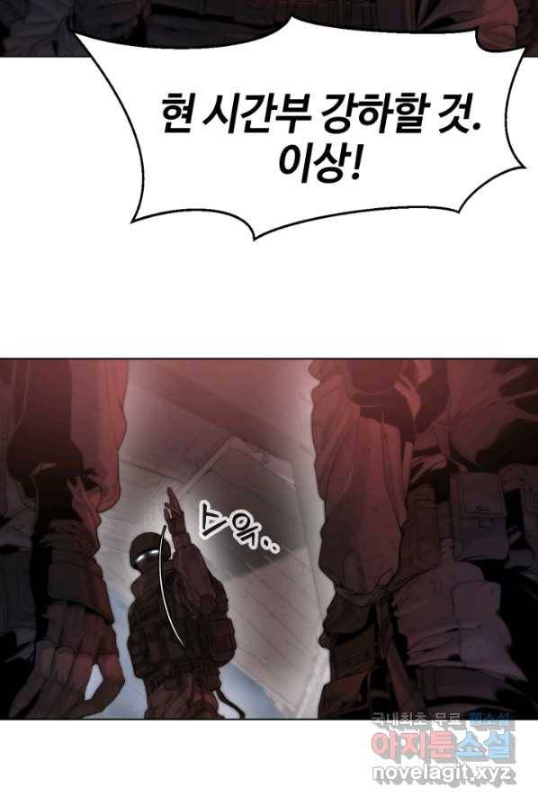 에뜨랑제 1화 15