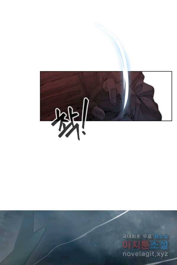 에뜨랑제 1화 16