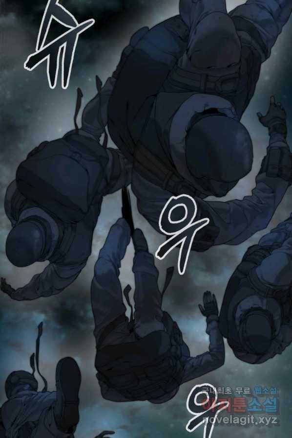 에뜨랑제 1화 18
