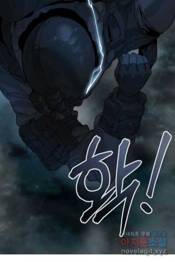 에뜨랑제 1화 21