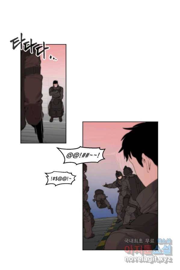 에뜨랑제 1화 22