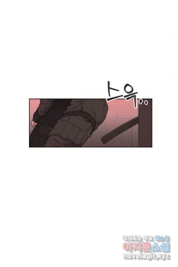 에뜨랑제 1화 23