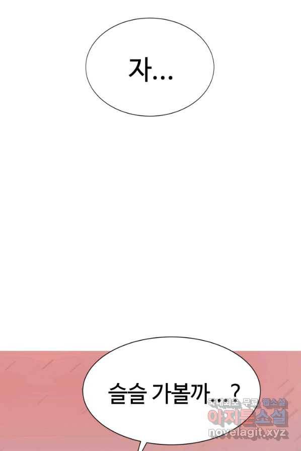 에뜨랑제 1화 24