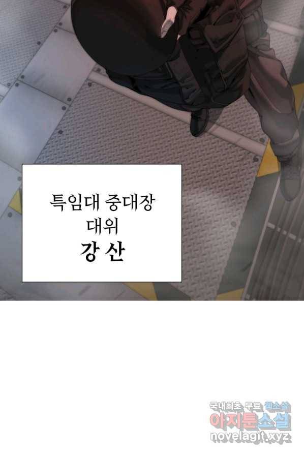 에뜨랑제 1화 26