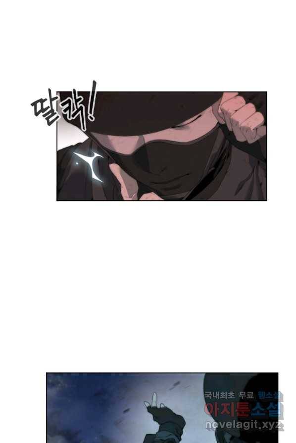 에뜨랑제 1화 27