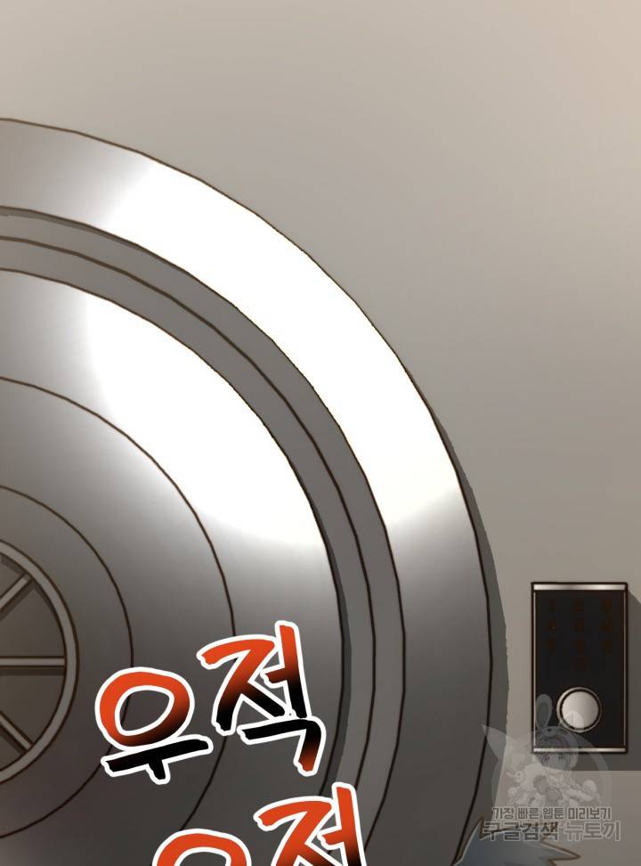 머니로드 22화 6