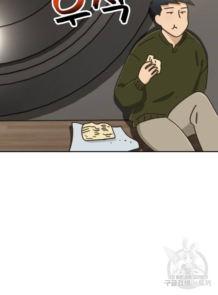 머니로드 22화 7
