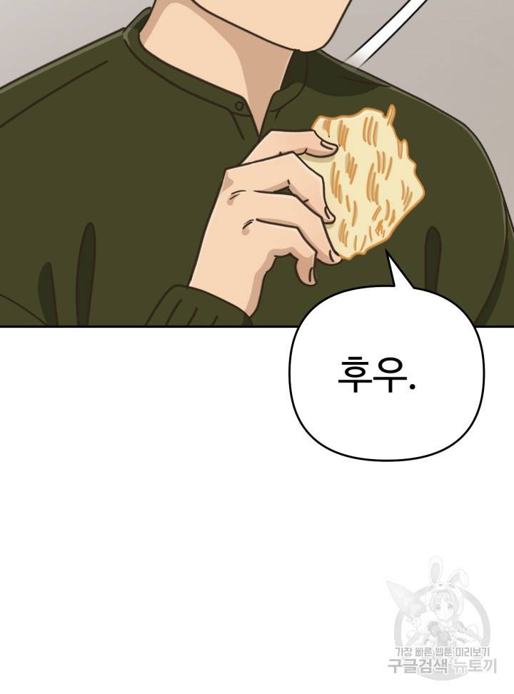 머니로드 22화 9