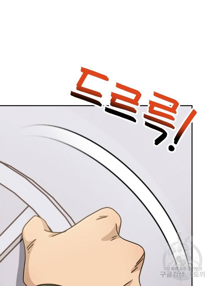 머니로드 22화 12