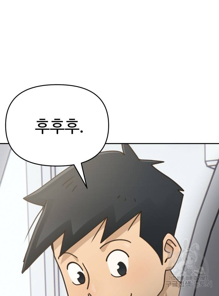 머니로드 22화 16