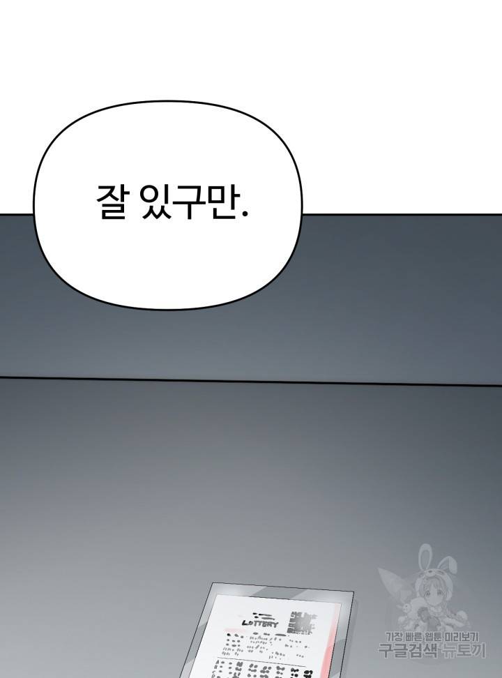 머니로드 22화 18