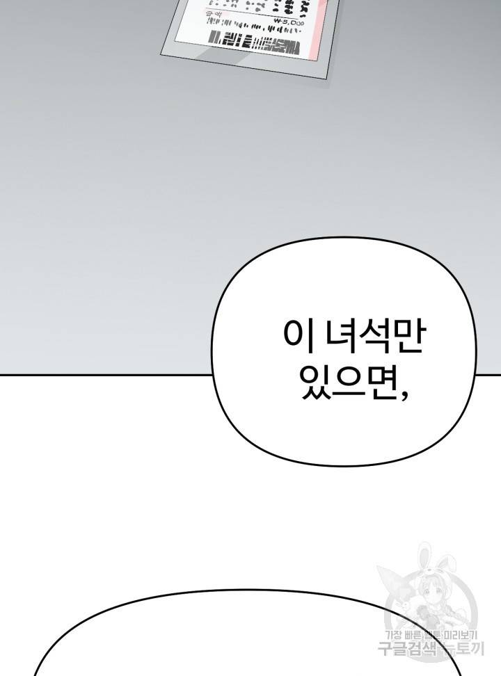 머니로드 22화 19