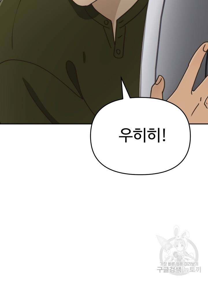 머니로드 22화 21