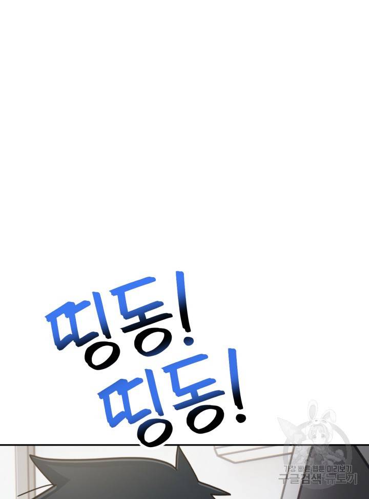 머니로드 22화 23