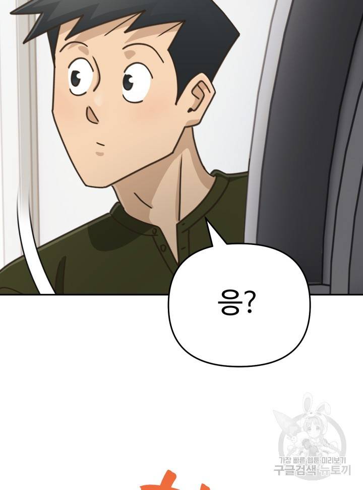머니로드 22화 24